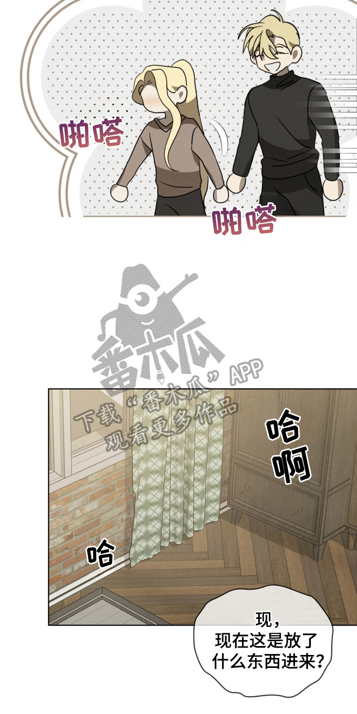 针锋相对小说未删节完整版漫画,第39话2图