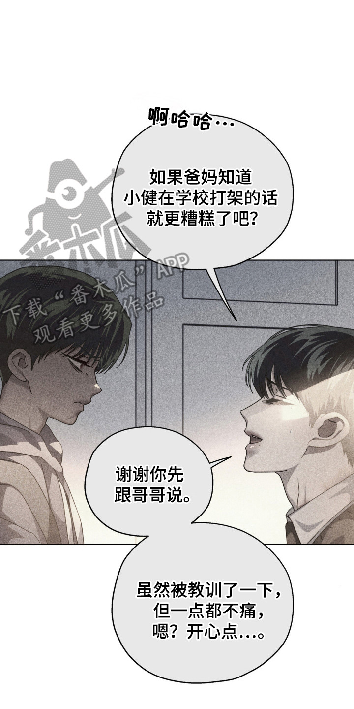 恶心的动漫漫画,第50话2图