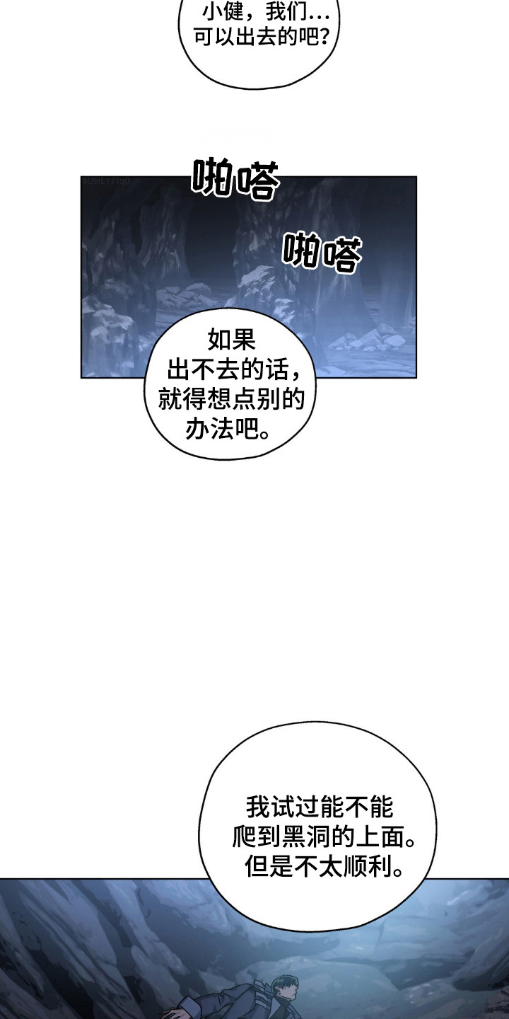 恶心的动漫漫画,第50话5图