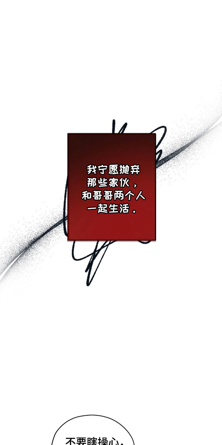 恶心的动漫漫画,第50话3图