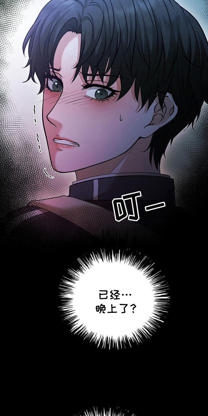 消失的嫌疑犯漫画,第71话5图