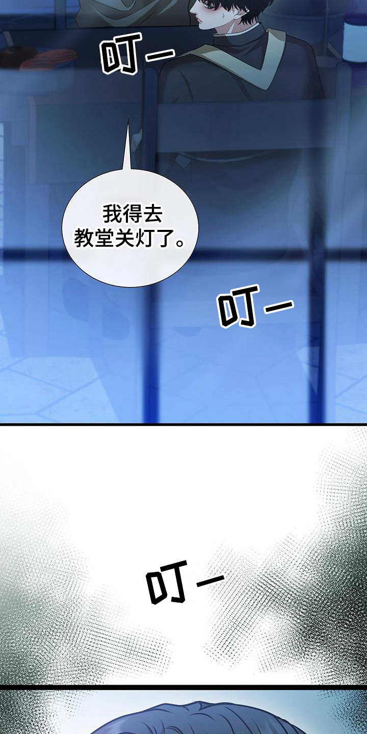 消失的嫌疑犯漫画,第71话4图