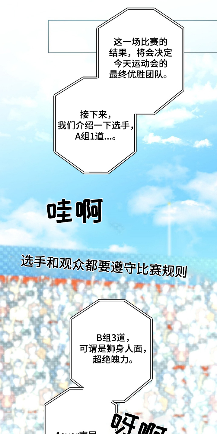 梦想当爱豆的人漫画,第71话1图