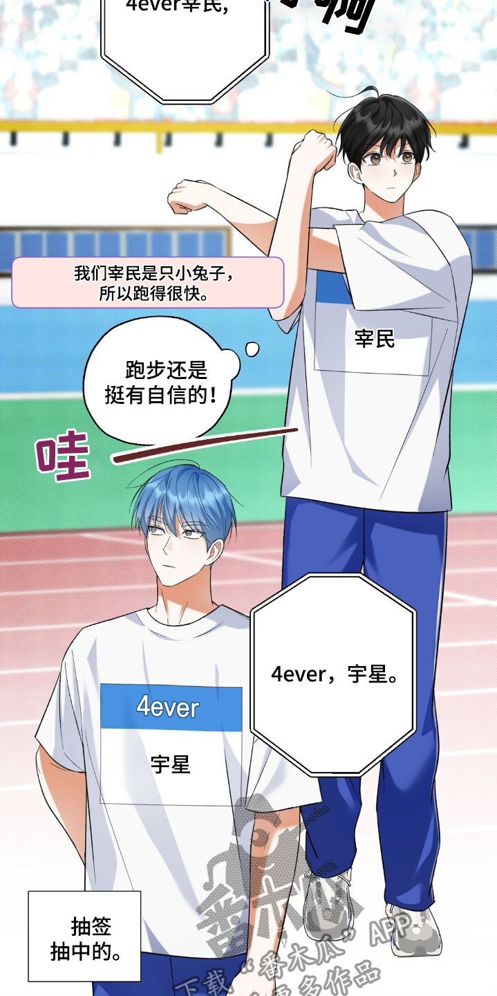 梦想当爱豆的人漫画,第71话2图