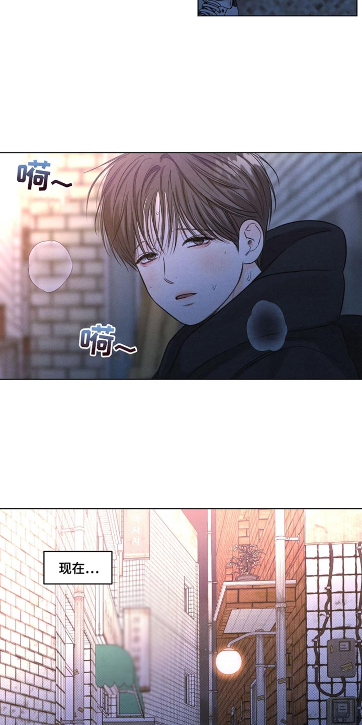天命情劫69集漫画,第51话2图
