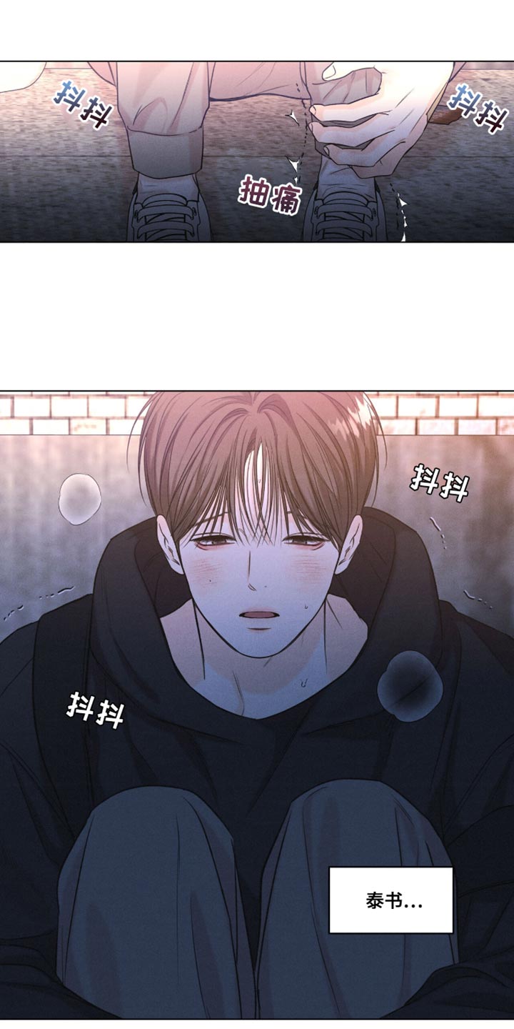天命情劫69集漫画,第51话4图