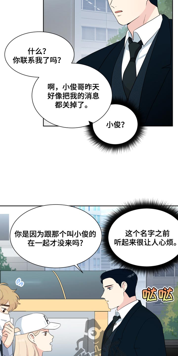 生活的色彩自己画漫画,第35话2图