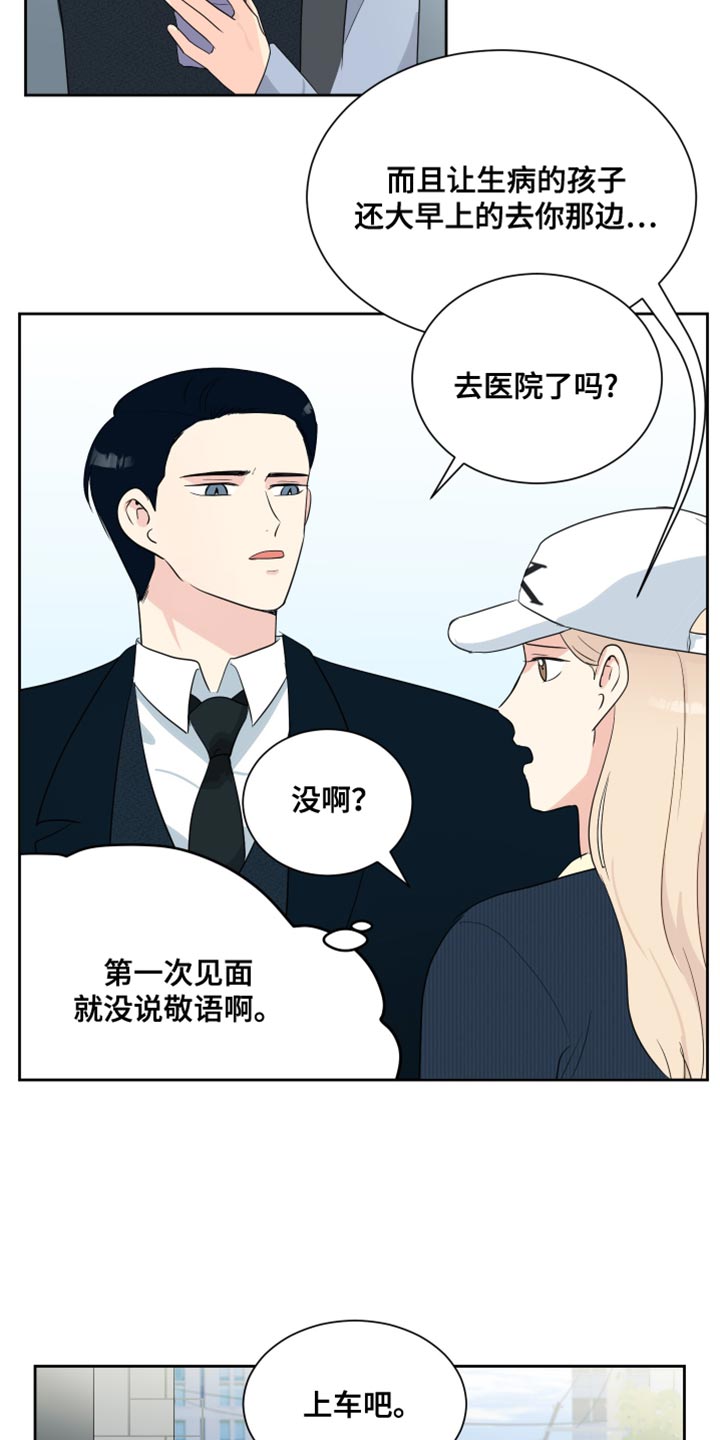 生活的色彩自己画漫画,第35话4图