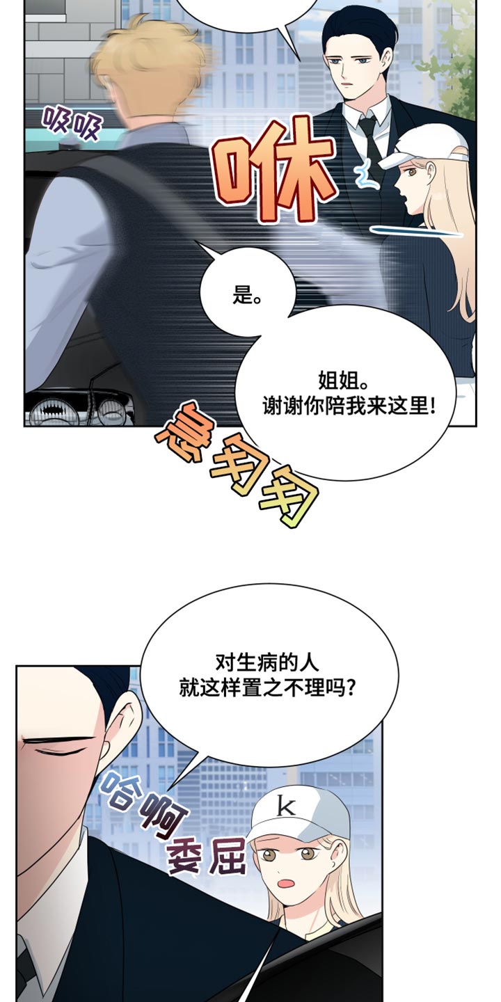 生活的色彩自己画漫画,第35话5图