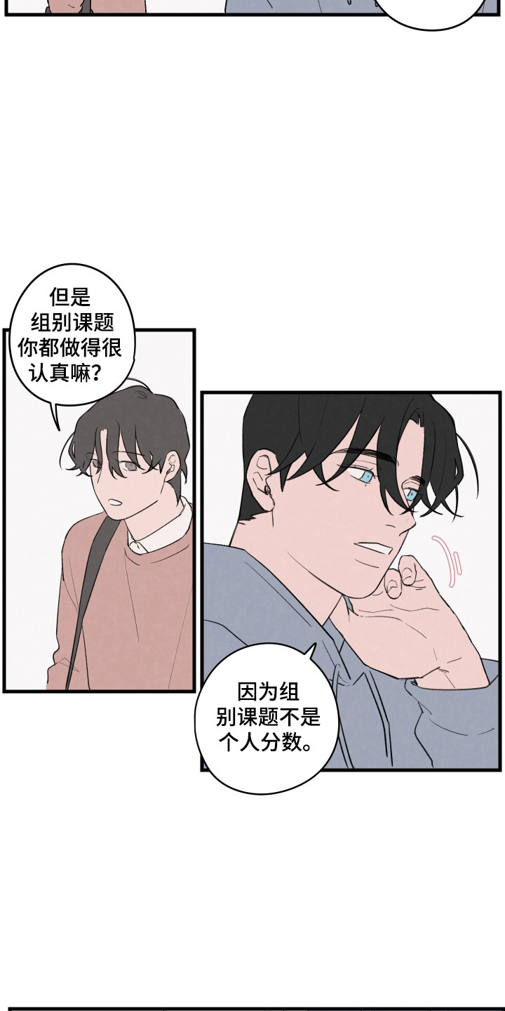 奇怪的拼音漫画,第40话5图