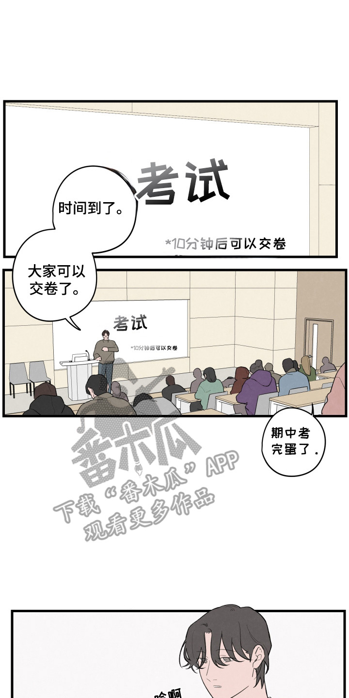 奇怪的拼音漫画,第40话2图