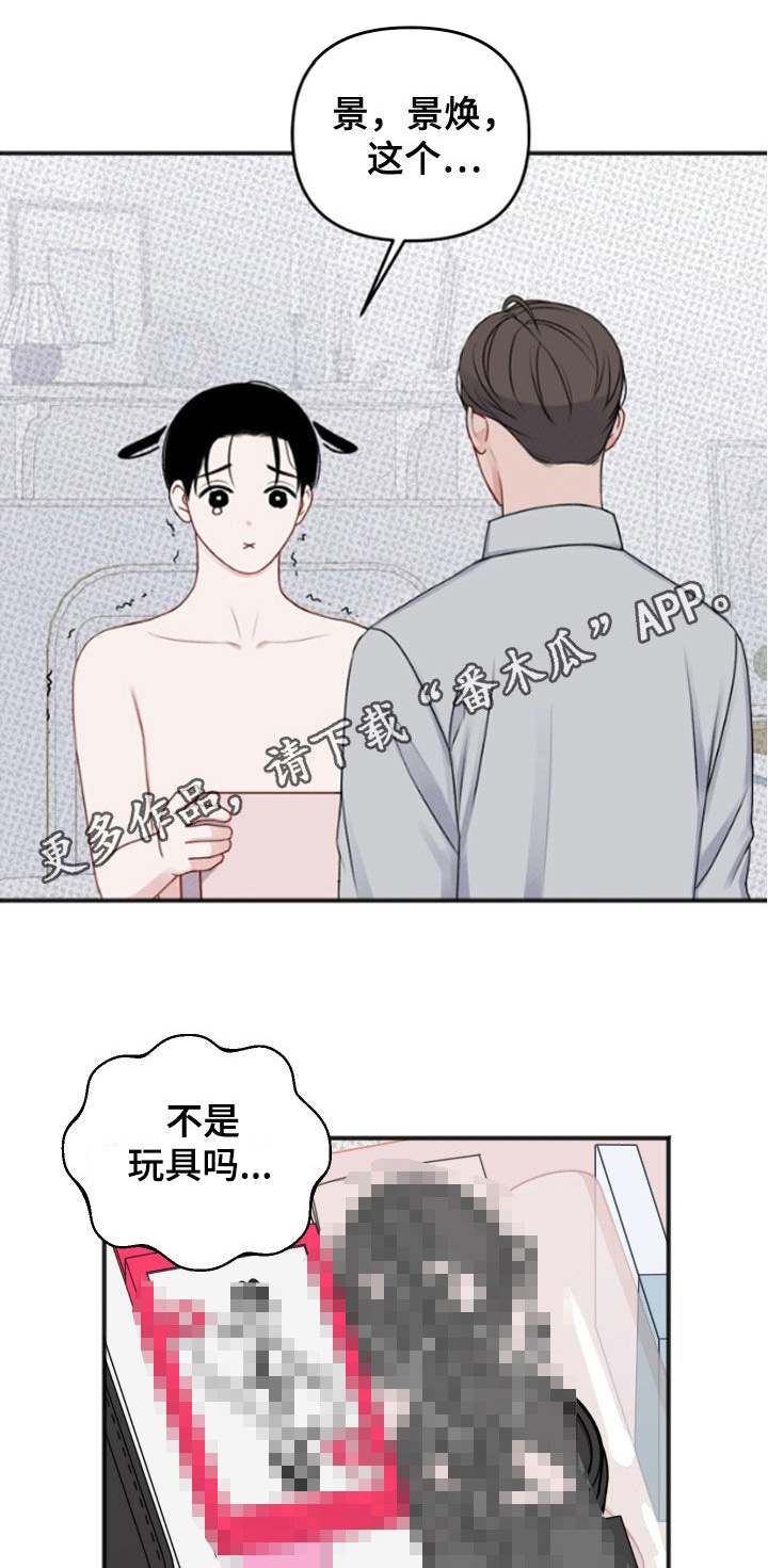 黏糊糊的糯米漫画,第52话1图