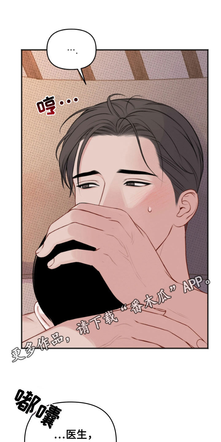 黏糊糊的糯米漫画,第53话1图