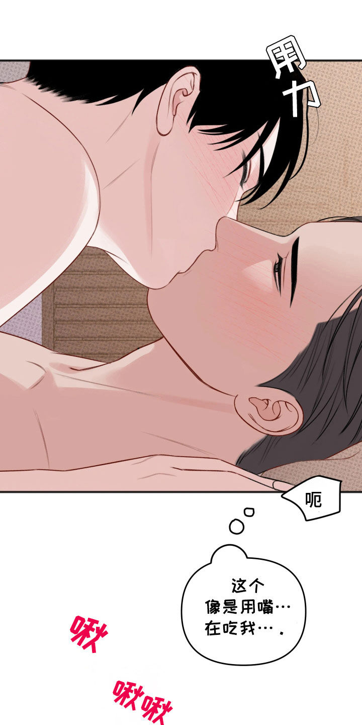 黏糊糊的糯米漫画,第53话5图