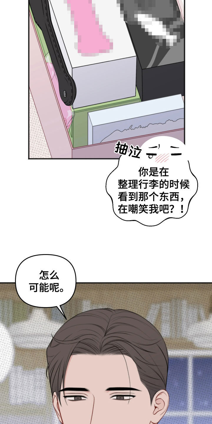 黏糊糊的糯米漫画,第52话2图