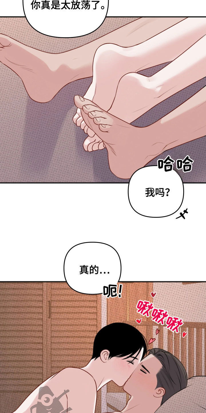 黏糊糊的糯米漫画,第53话2图