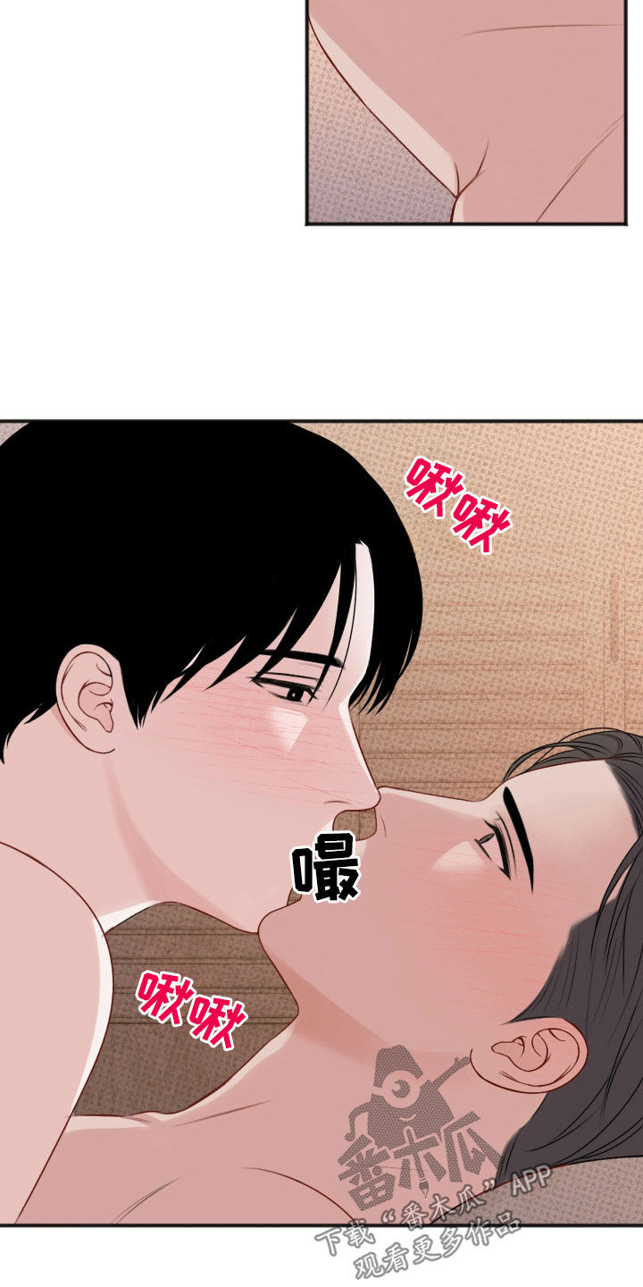 黏糊糊的糯米漫画,第53话4图