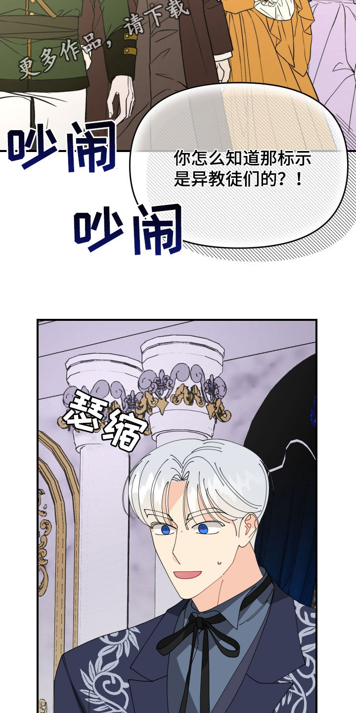 我的配角ooc菊洁吗漫画,第56话2图