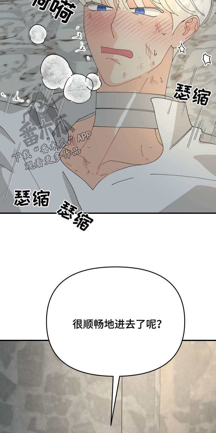 我的配角文案漫画,第49话5图