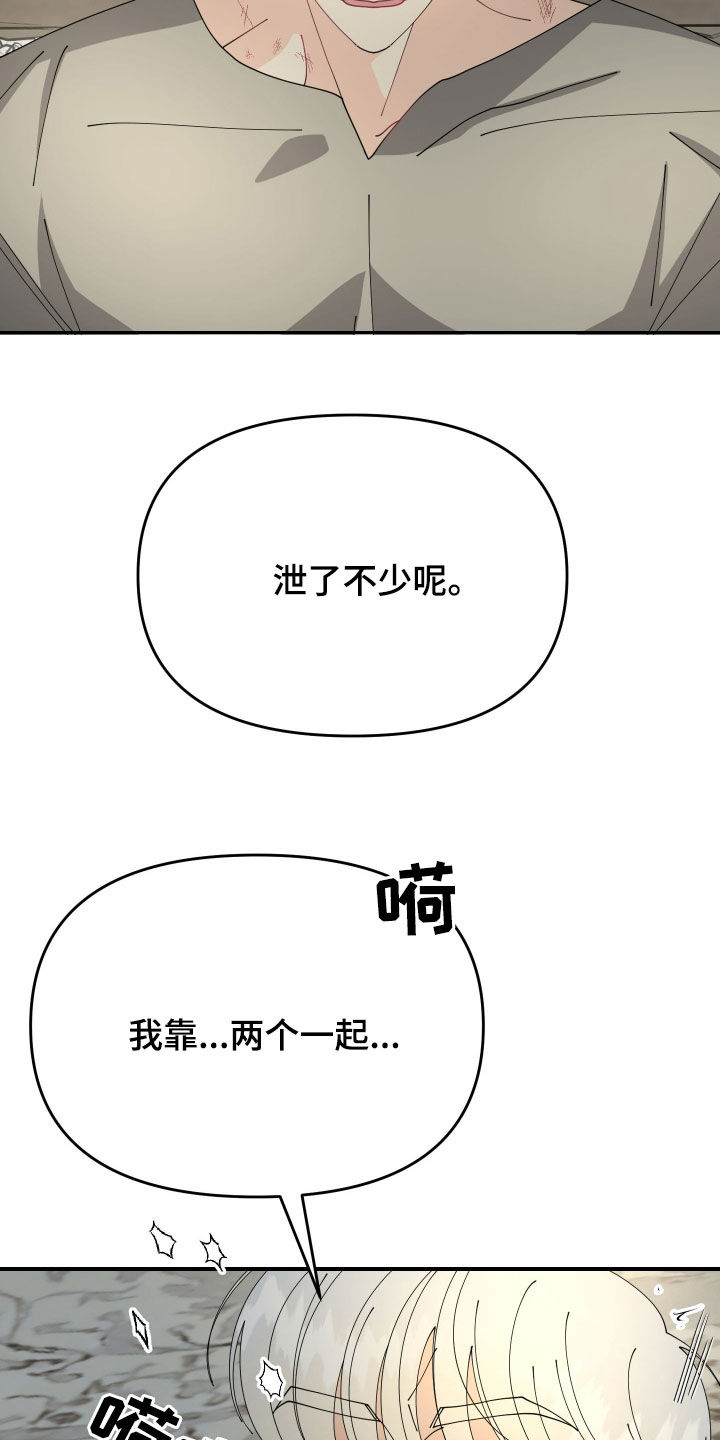 我的配角文案漫画,第49话4图