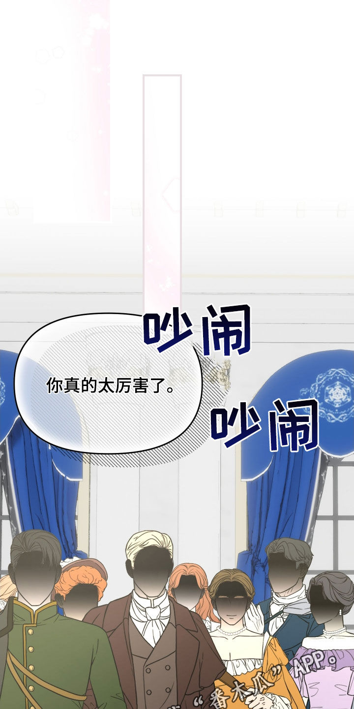 我的配角ooc菊洁吗漫画,第56话1图