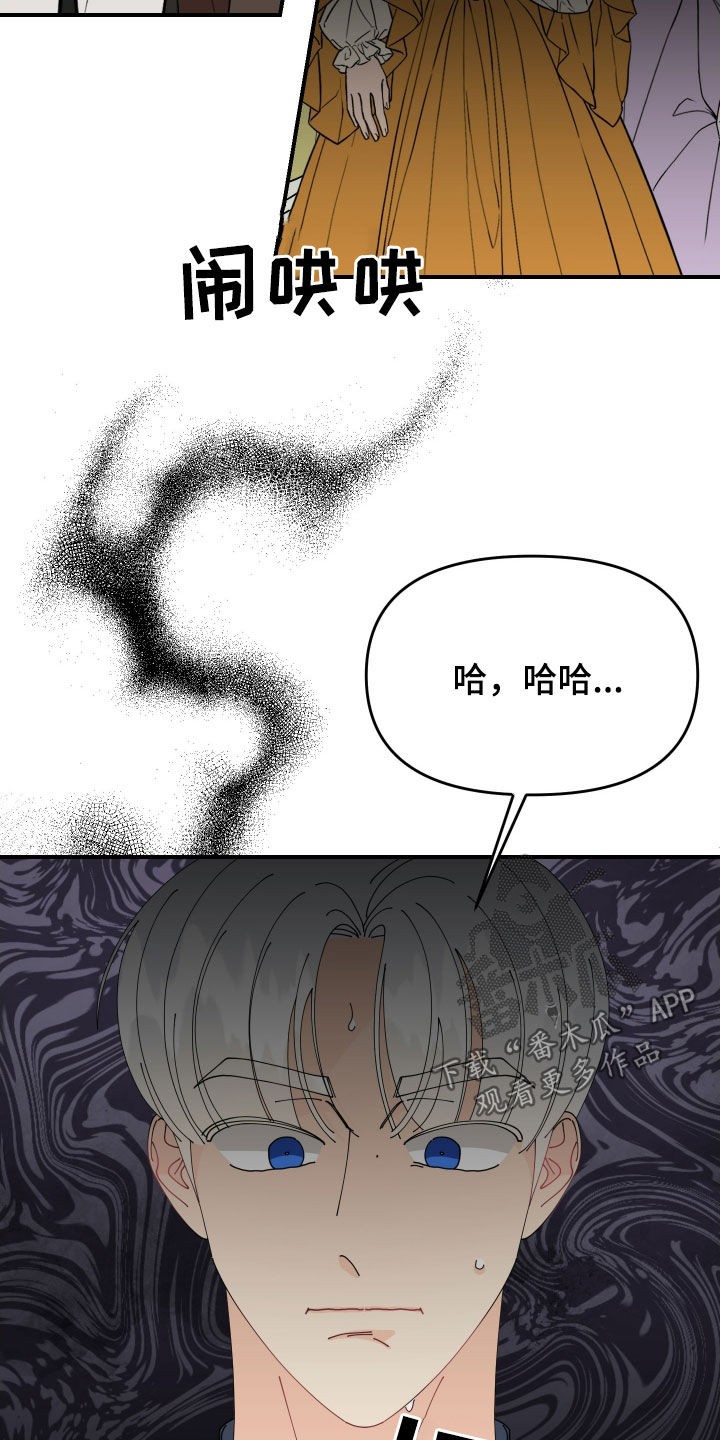 我的配角ooc菊洁吗漫画,第56话5图