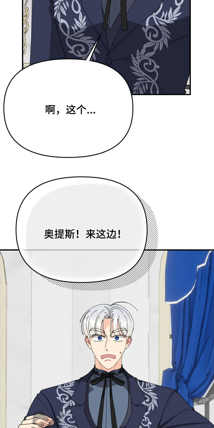 我的配角ooc菊洁吗漫画,第56话3图