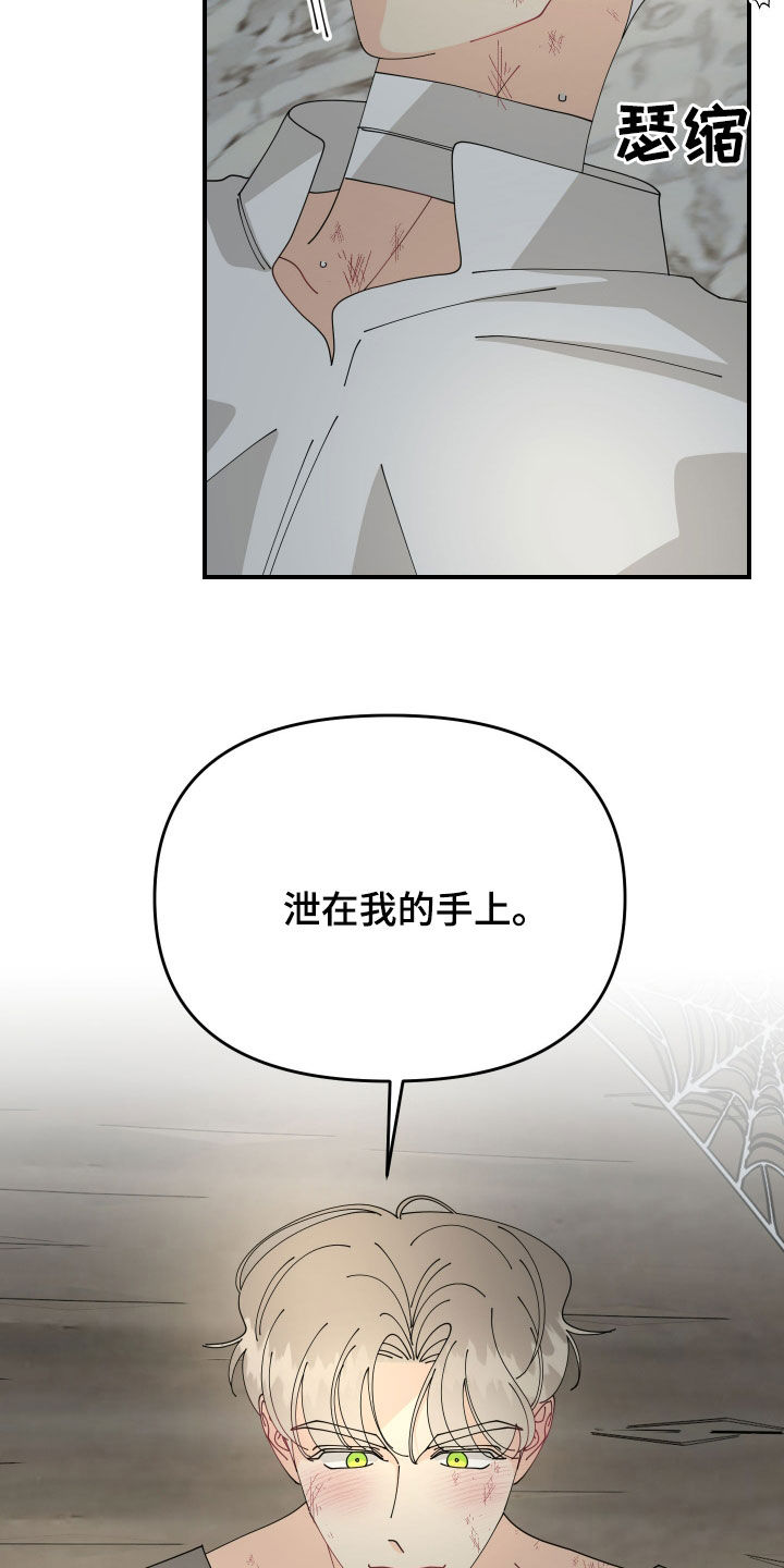 我的配角文案漫画,第49话3图