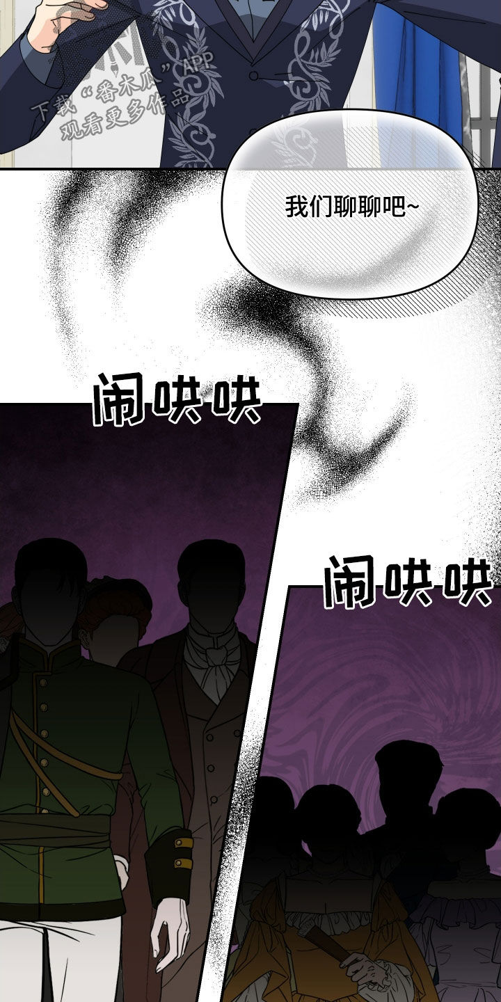 我的配角ooc菊洁吗漫画,第56话4图