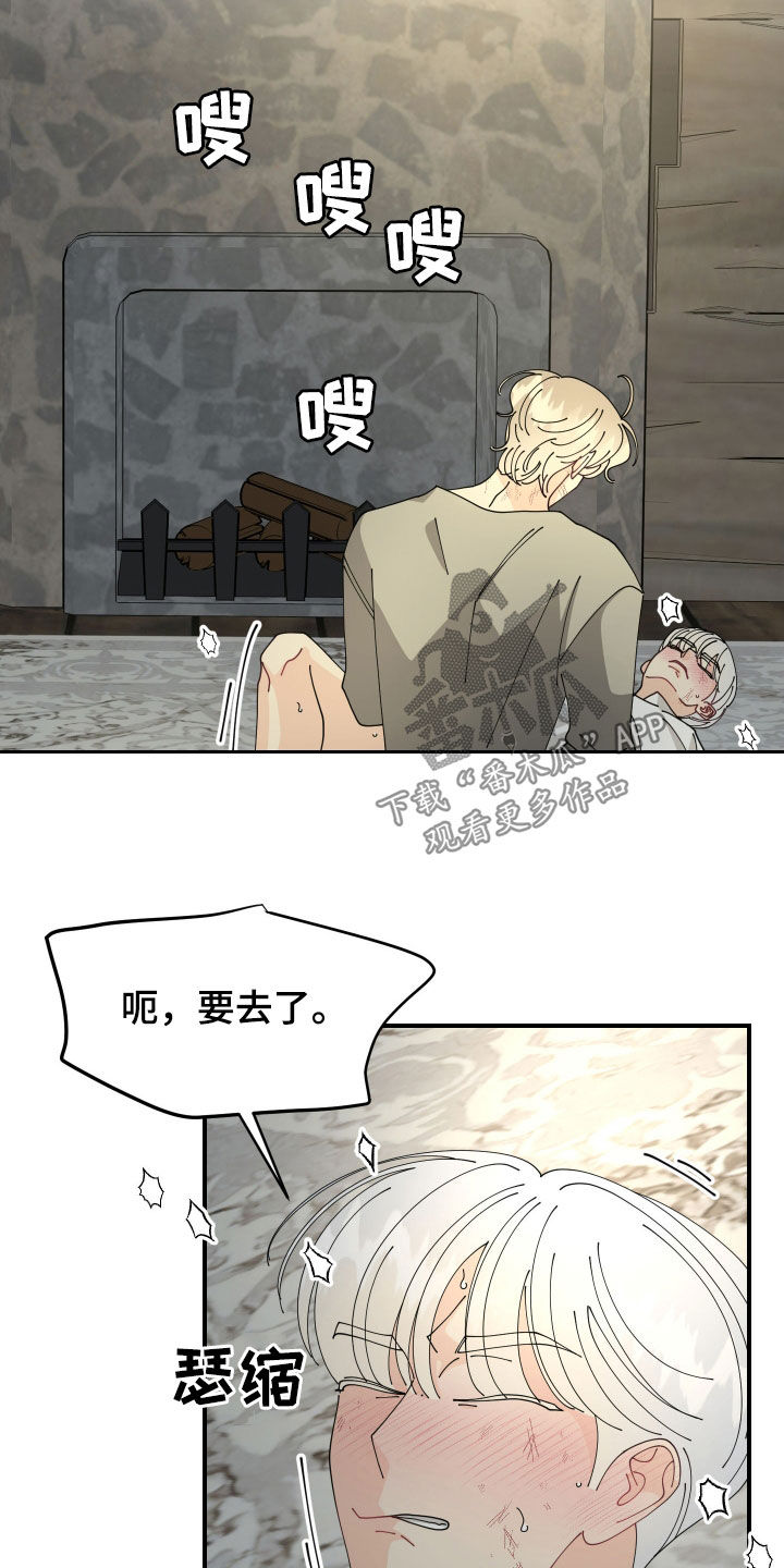 我的配角文案漫画,第49话2图