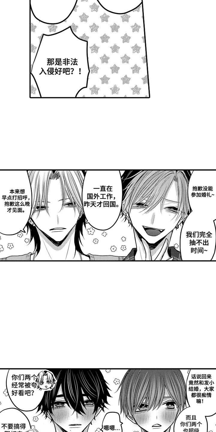 心跳信息素的作者漫画,第130话4图