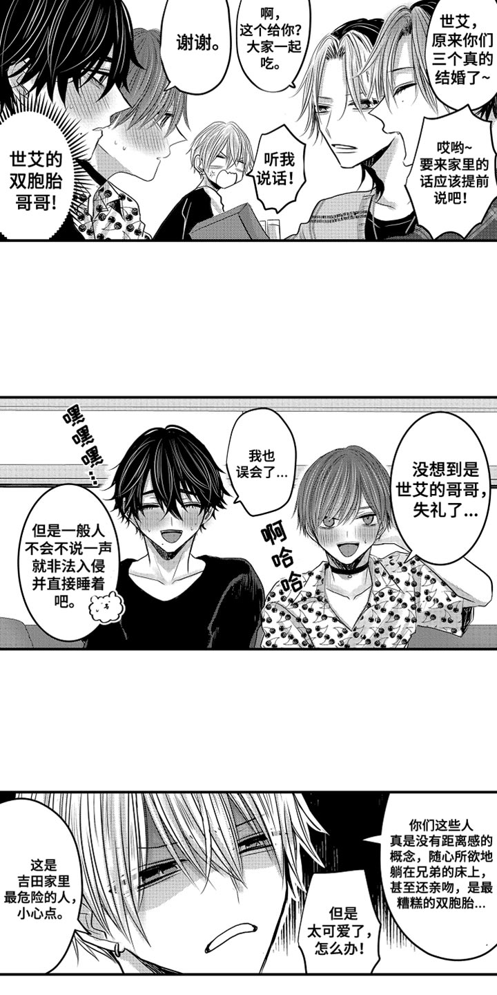 心跳信息素的作者漫画,第130话2图