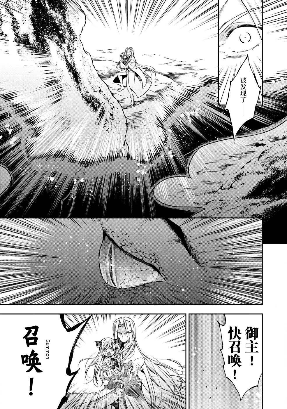 幼女的定义漫画,第4话5图