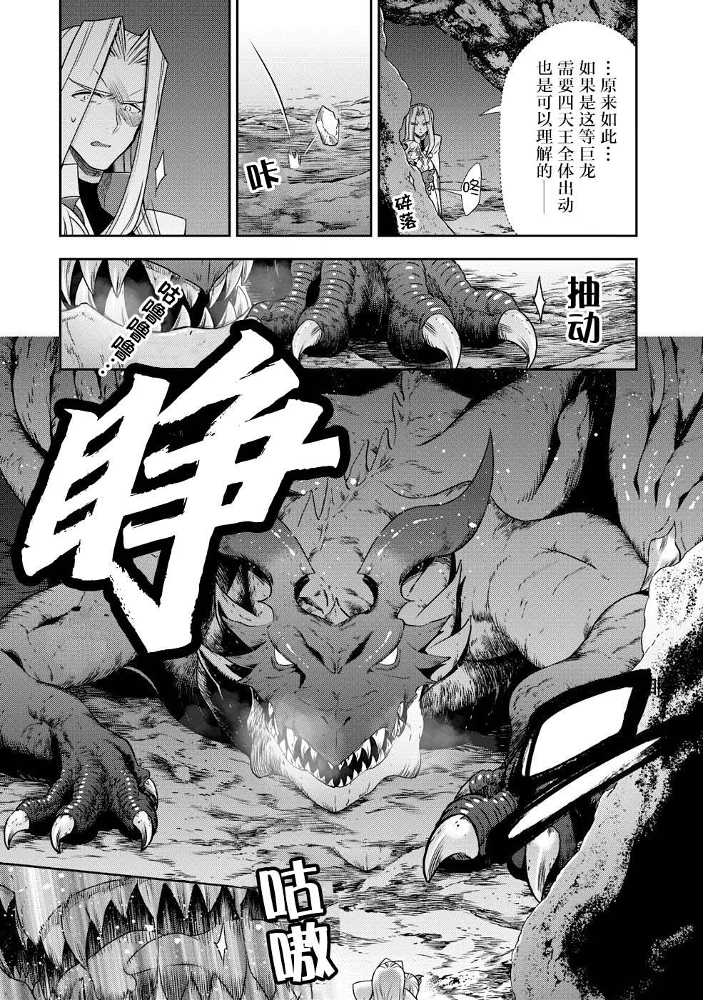 幼女的定义漫画,第4话4图