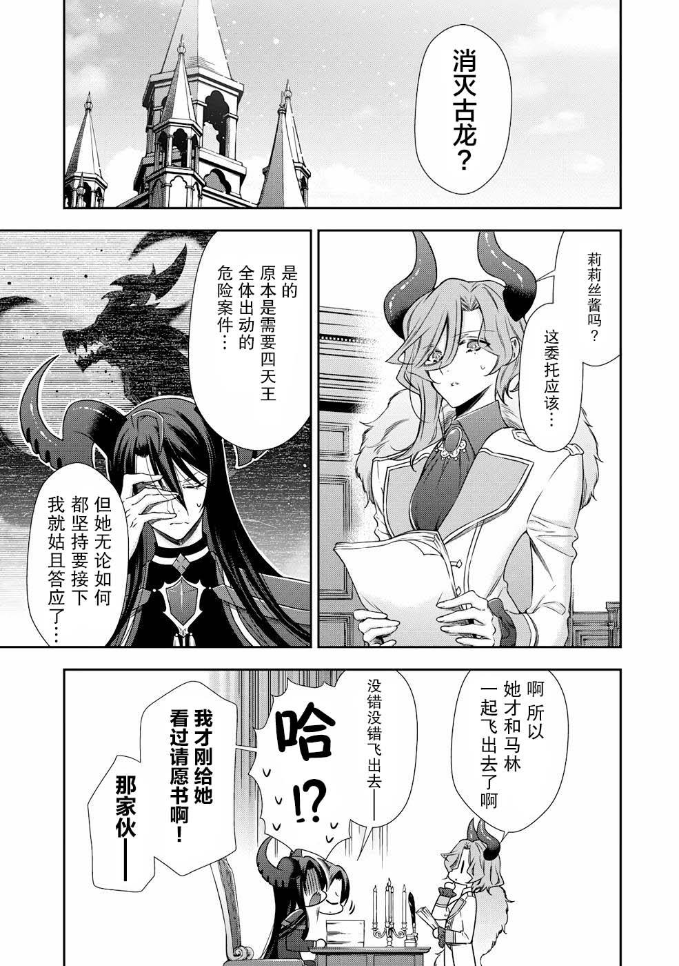 幼女的定义漫画,第4话1图