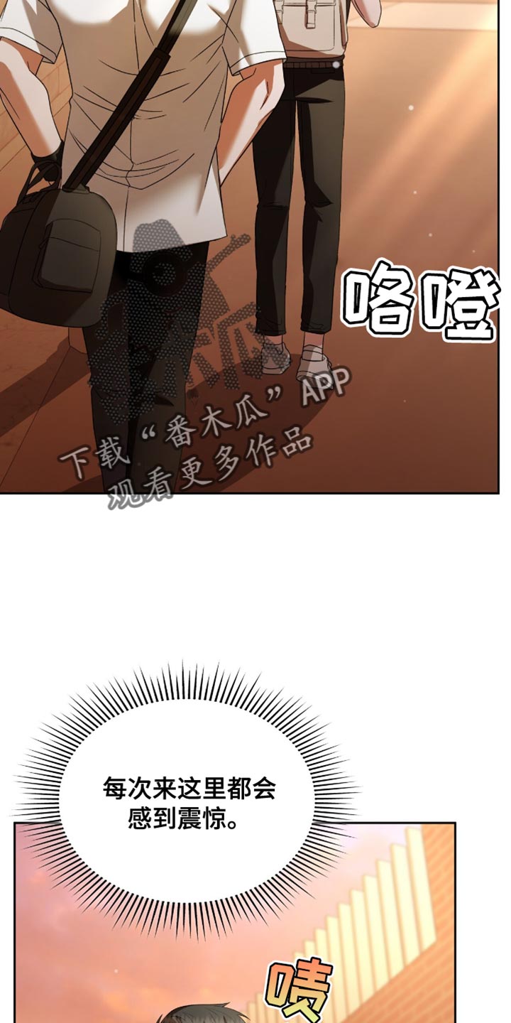 阴谋债务合集漫画,第42话2图
