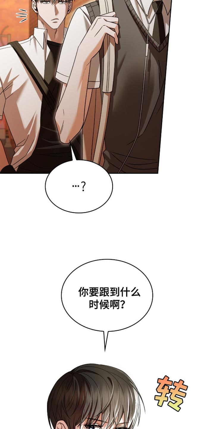 阴谋债务合集漫画,第42话4图