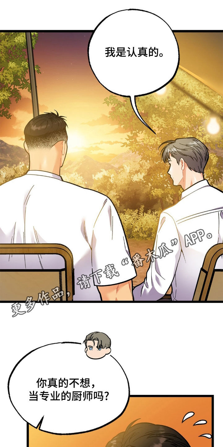 浴火重生嫡女不为妃全文免费阅读漫画,第30话1图