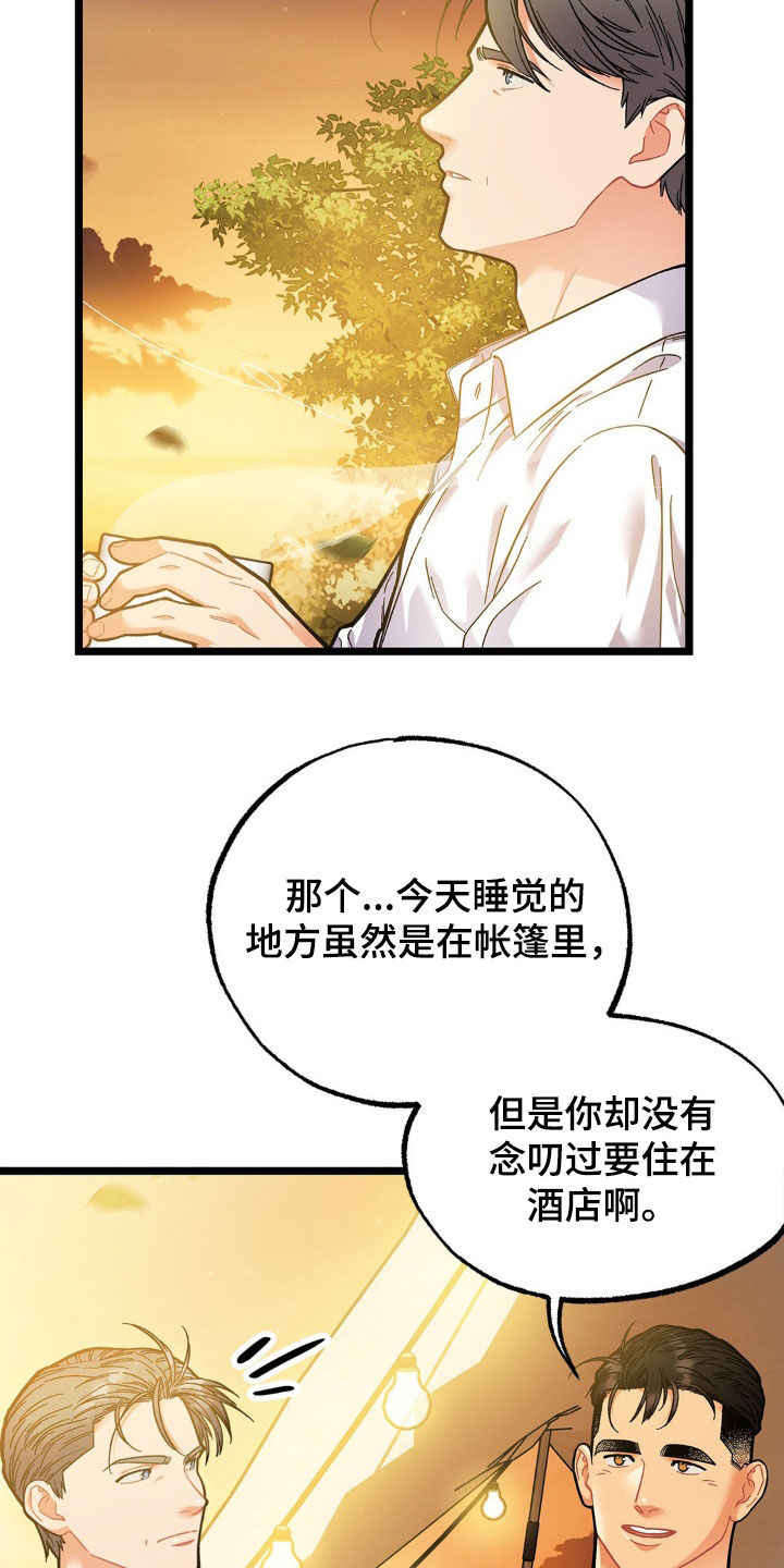 浴火重生嫡女不为妃全文免费阅读漫画,第30话4图