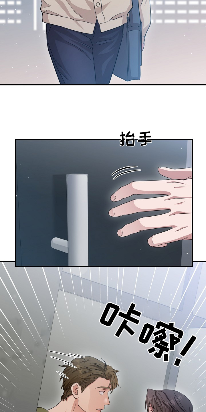 束缚之路漫画,第15话2图