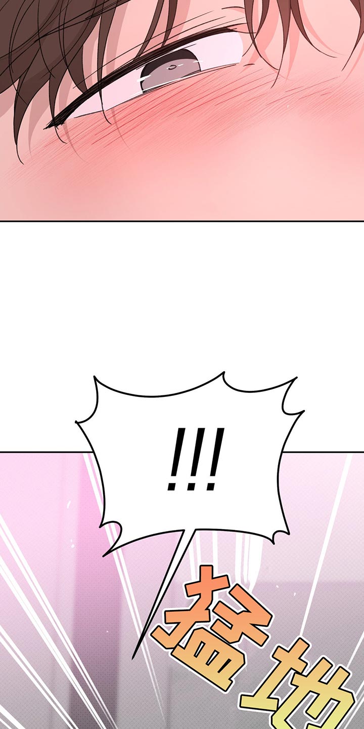 随声而动插件漫画,第13话5图