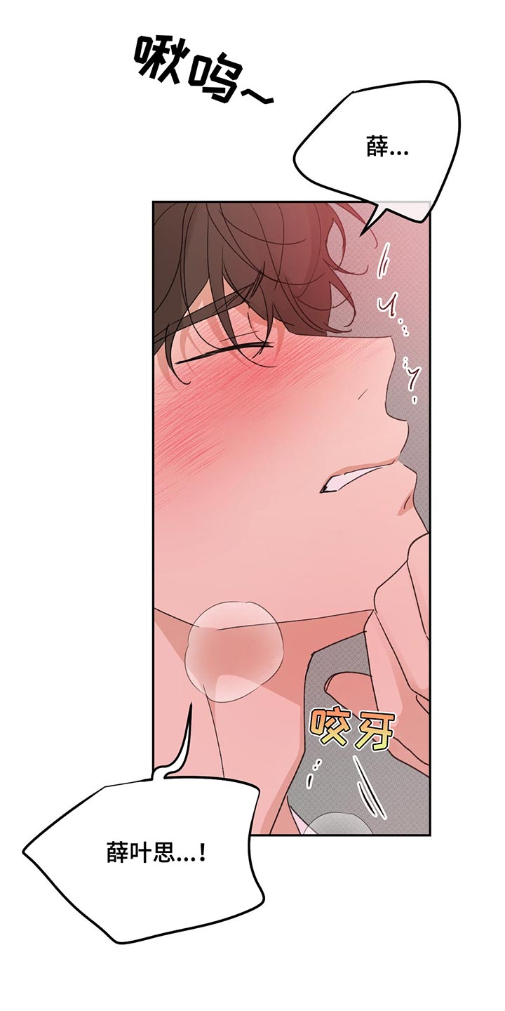 随声而动插件漫画,第13话2图