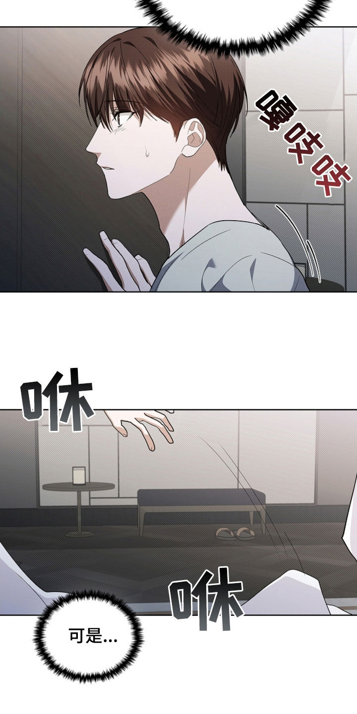 小白狗奇遇记漫蛙叫什么名字漫画,第42话4图