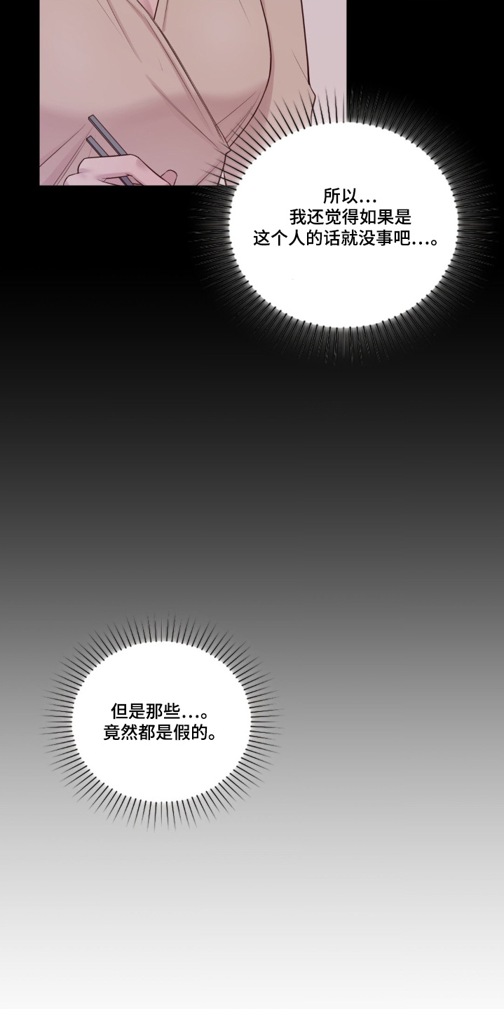小鲜肉系列摄影作品漫画,第41话5图