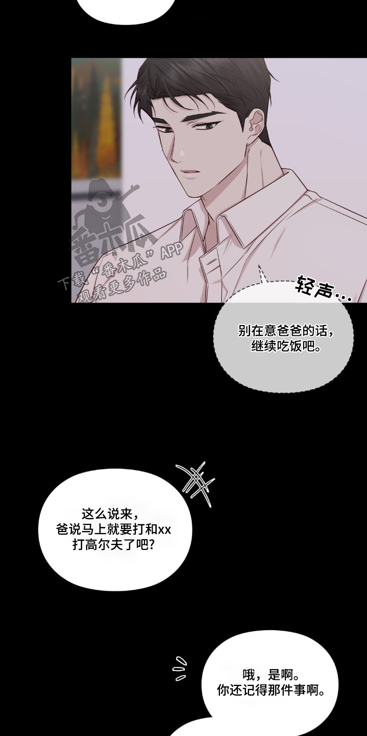 小鲜肉系列摄影作品漫画,第41话3图