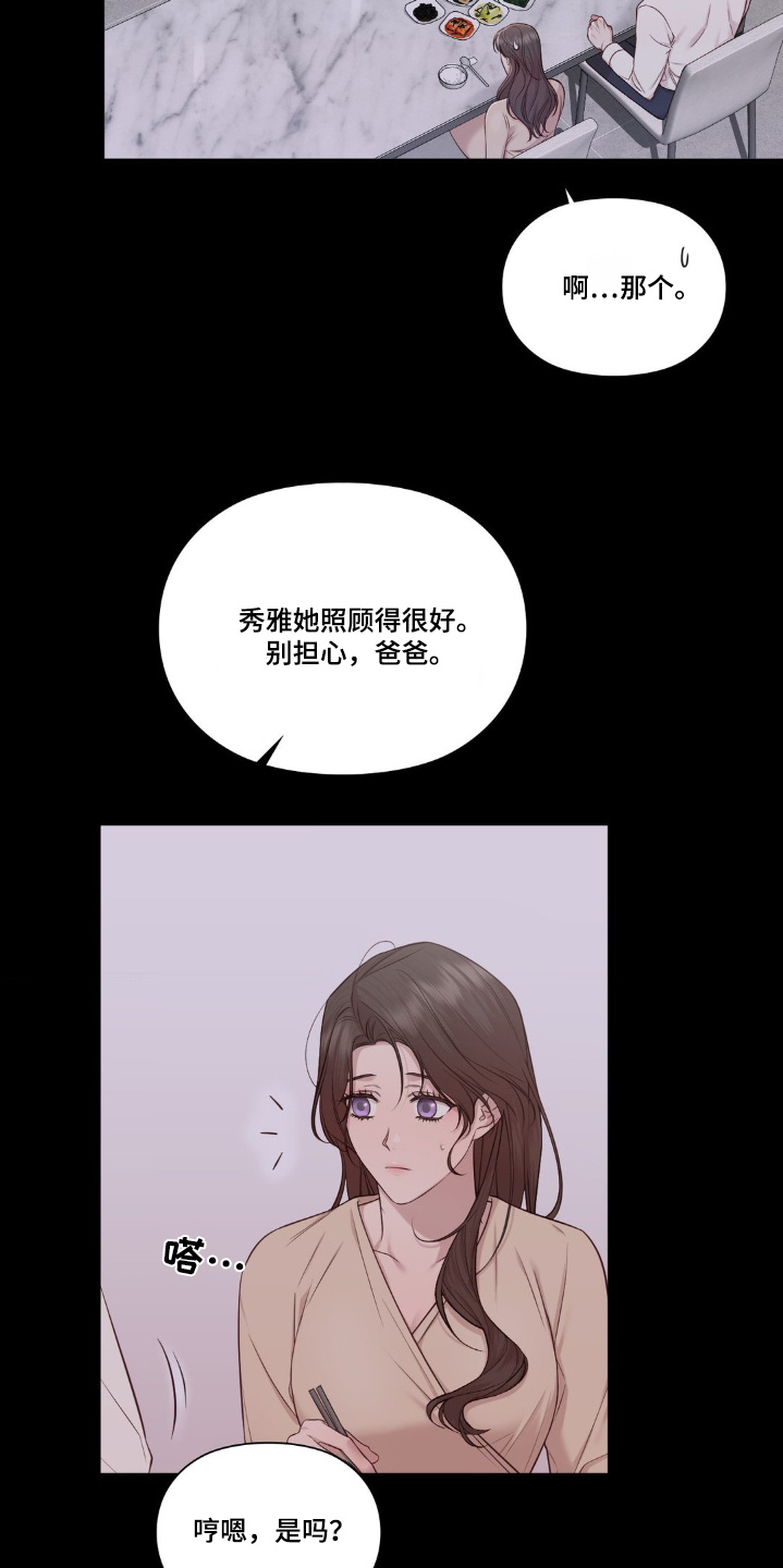 小鲜肉系列摄影作品漫画,第41话2图