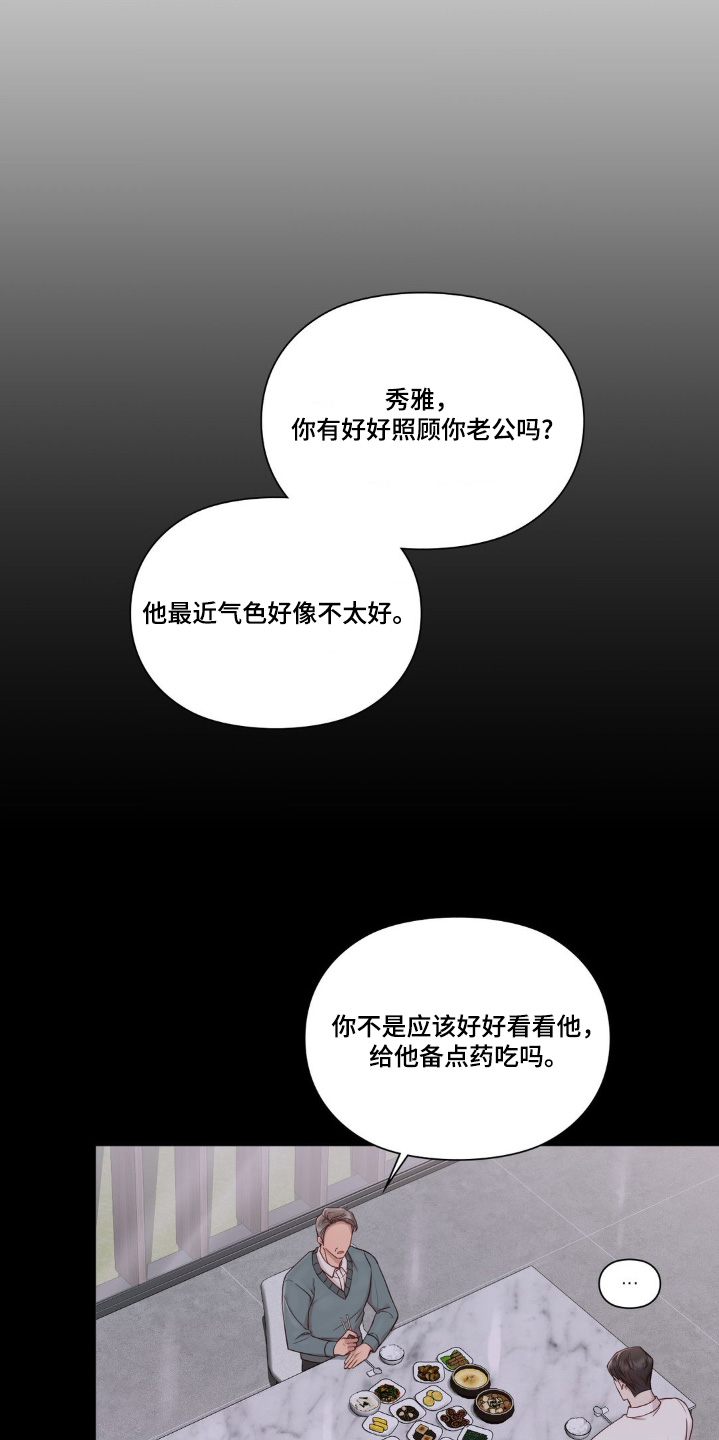 小鲜肉系列摄影作品漫画,第41话1图