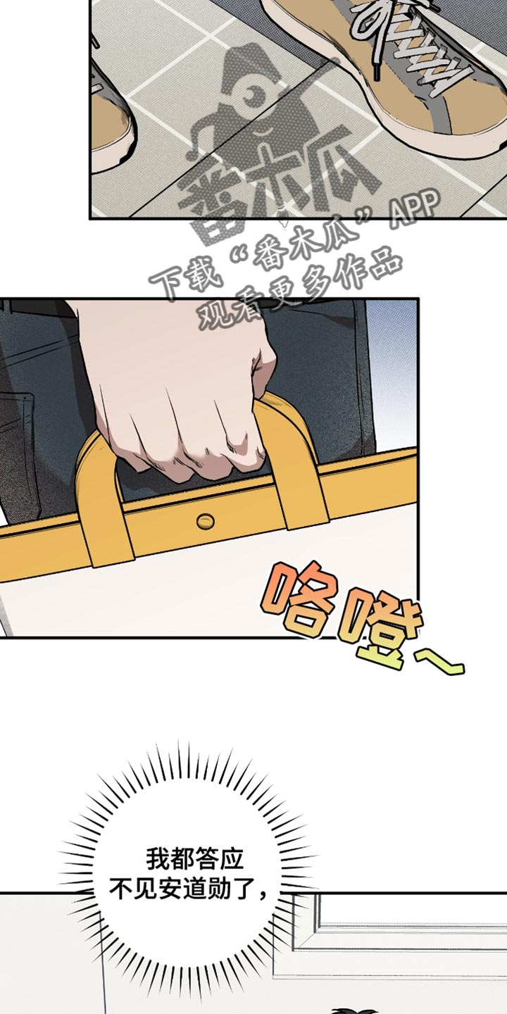 我的发小不一般漫画,第27话2图