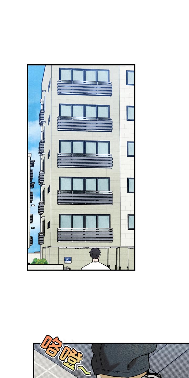 我的发小不一般漫画,第27话1图