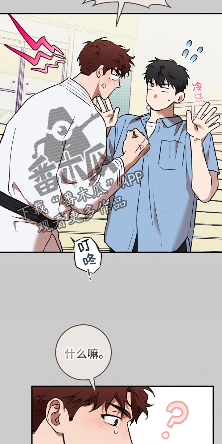 我的发小做了贼漫画,第35话4图